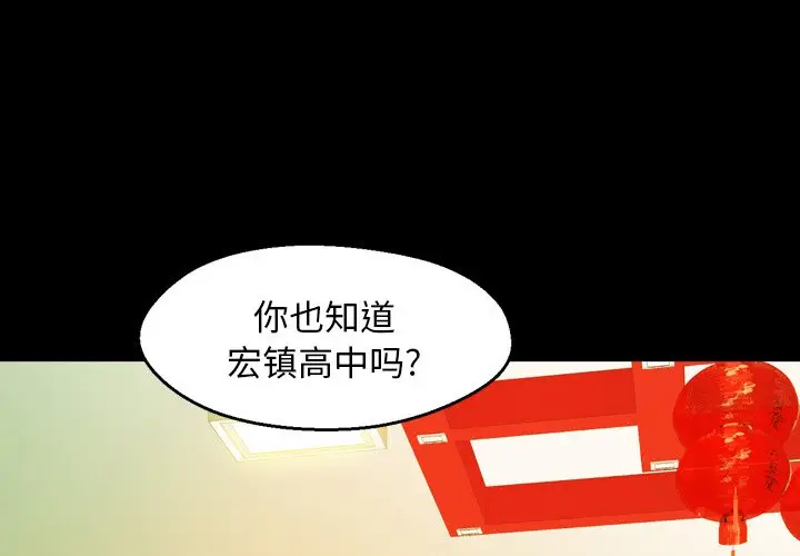 看门狗[顶通]韩漫全集-第 3 话无删减无遮挡章节图片 