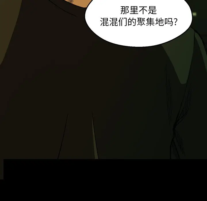 看门狗[顶通]韩漫全集-第 3 话无删减无遮挡章节图片 