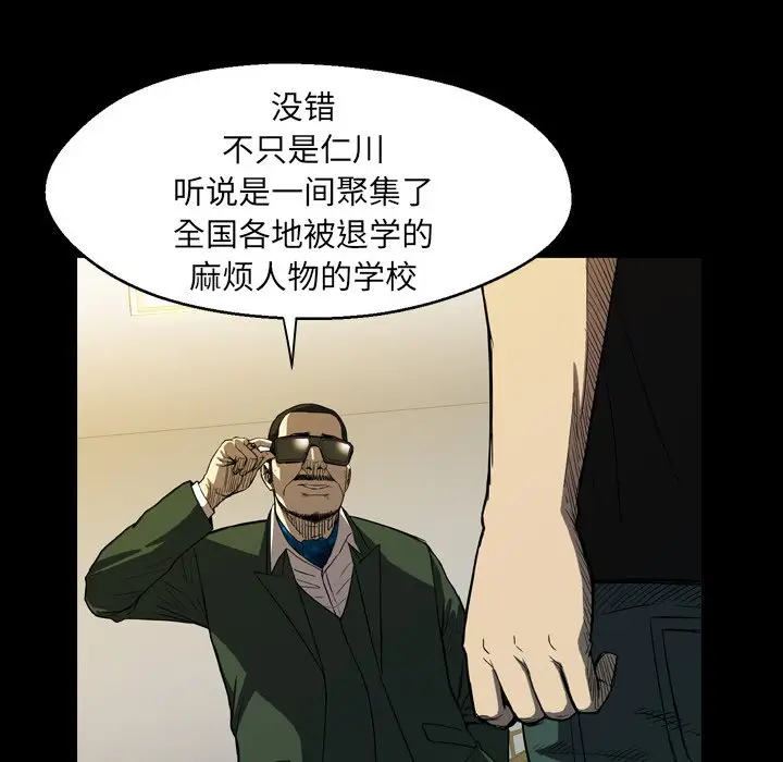 看门狗[顶通]韩漫全集-第 3 话无删减无遮挡章节图片 
