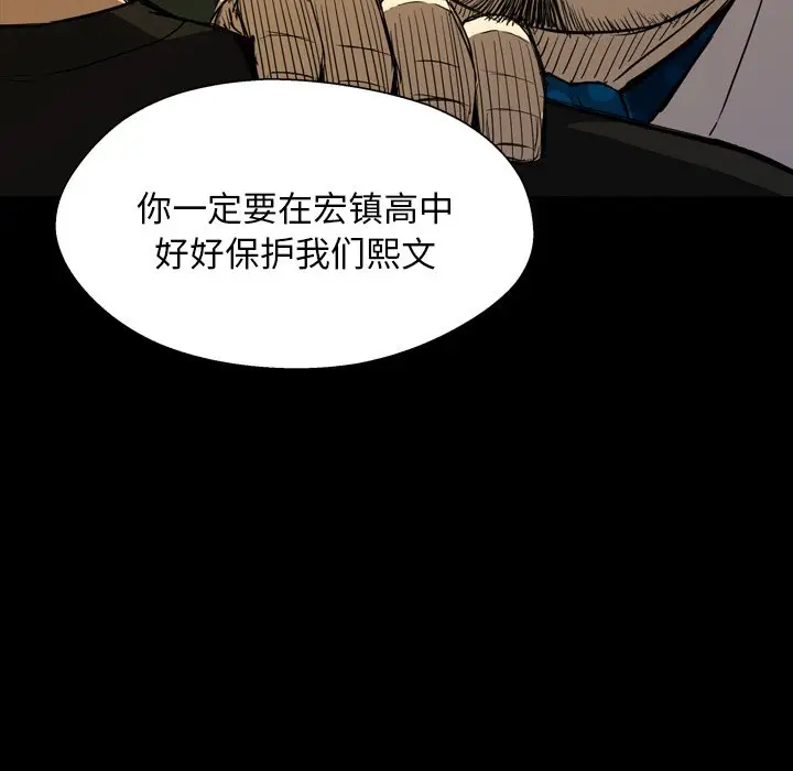 看门狗[顶通]韩漫全集-第 3 话无删减无遮挡章节图片 