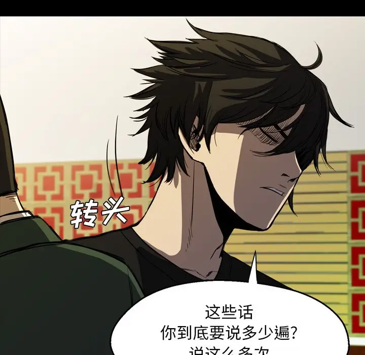 看门狗[顶通]韩漫全集-第 3 话无删减无遮挡章节图片 