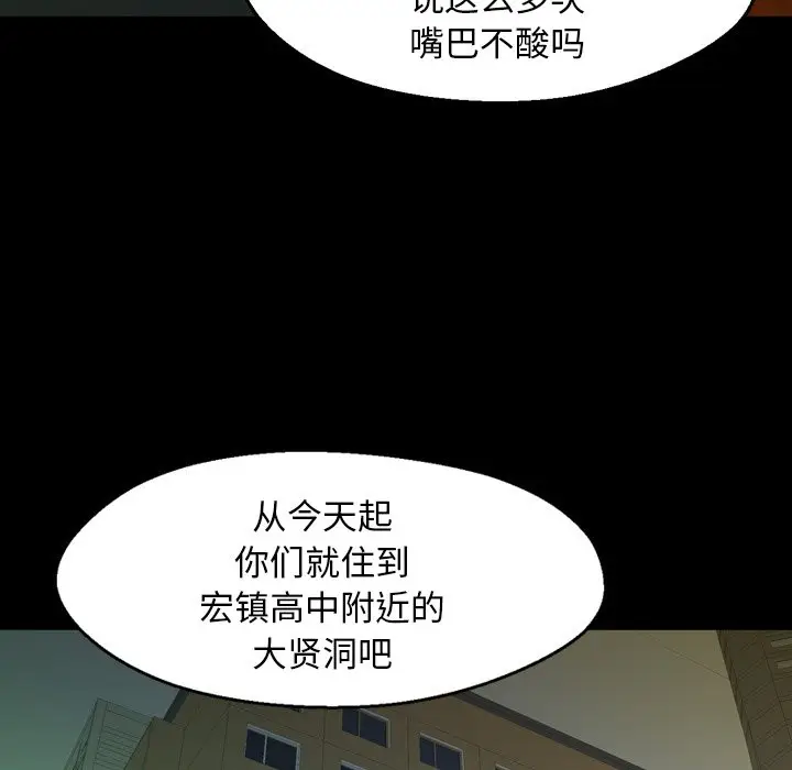 看门狗[顶通]韩漫全集-第 3 话无删减无遮挡章节图片 