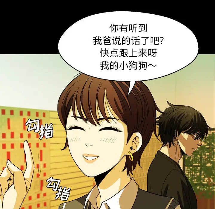 看门狗[顶通]韩漫全集-第 3 话无删减无遮挡章节图片 