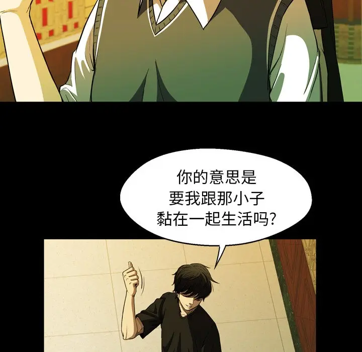 看门狗[顶通]韩漫全集-第 3 话无删减无遮挡章节图片 