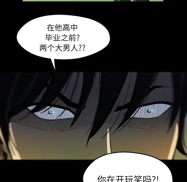 看门狗[顶通]韩漫全集-第 3 话无删减无遮挡章节图片 
