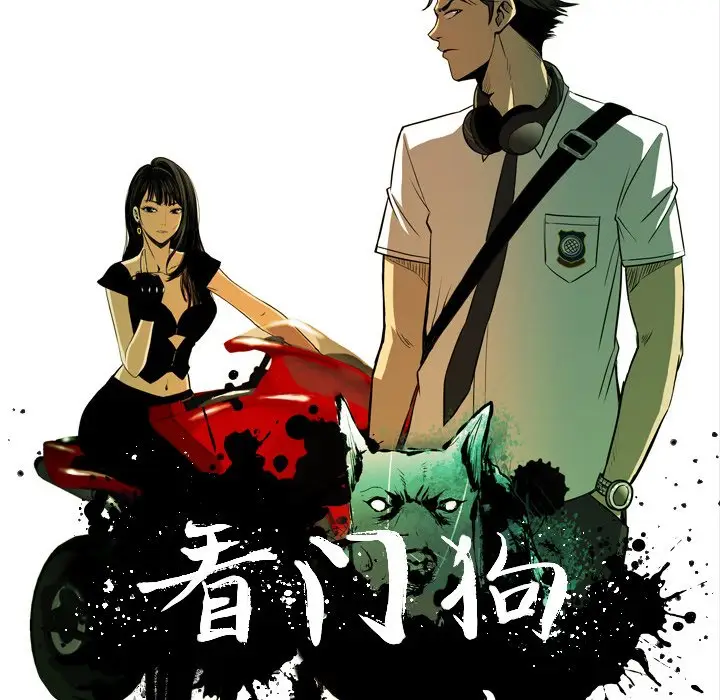 看门狗[顶通]韩漫全集-第 3 话无删减无遮挡章节图片 