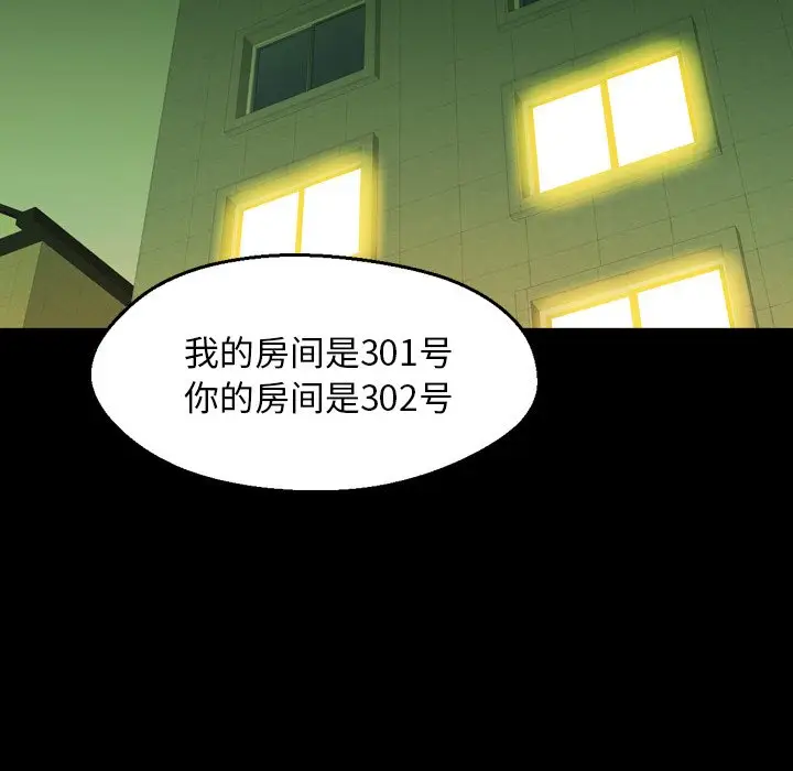 看门狗[顶通]韩漫全集-第 3 话无删减无遮挡章节图片 