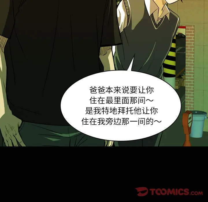 看门狗[顶通]韩漫全集-第 3 话无删减无遮挡章节图片 
