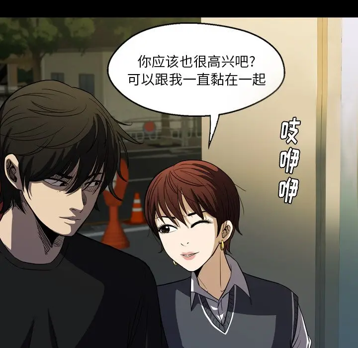 看门狗[顶通]韩漫全集-第 3 话无删减无遮挡章节图片 
