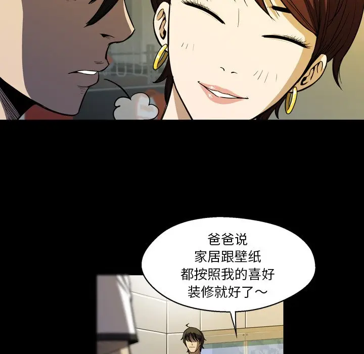 看门狗[顶通]韩漫全集-第 3 话无删减无遮挡章节图片 