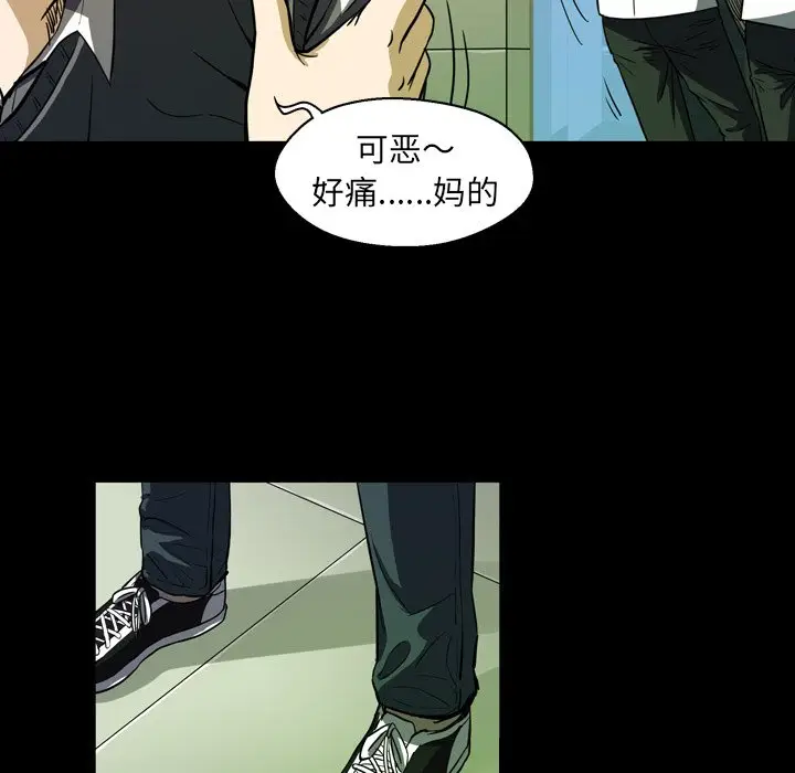 看门狗[顶通]韩漫全集-第 3 话无删减无遮挡章节图片 