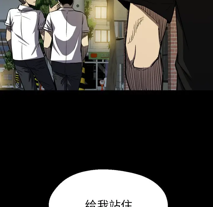 看门狗[顶通]韩漫全集-第 3 话无删减无遮挡章节图片 