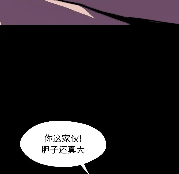 看门狗[顶通]韩漫全集-第 3 话无删减无遮挡章节图片 