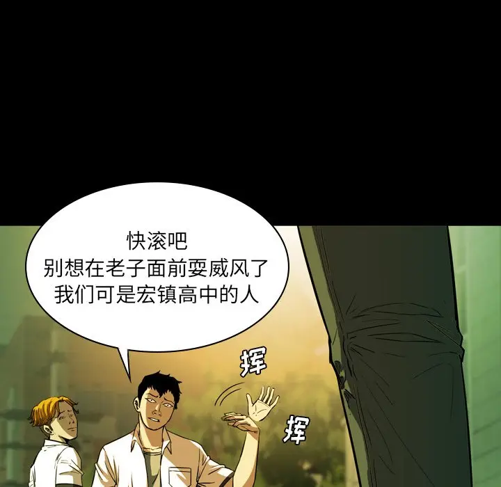 看门狗[顶通]韩漫全集-第 3 话无删减无遮挡章节图片 