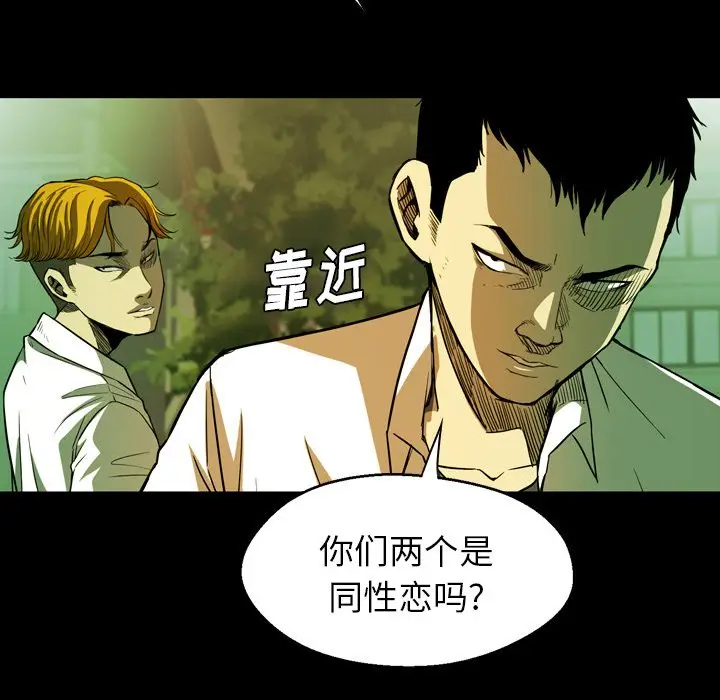 看门狗[顶通]韩漫全集-第 3 话无删减无遮挡章节图片 