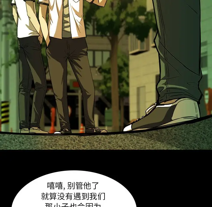 看门狗[顶通]韩漫全集-第 3 话无删减无遮挡章节图片 