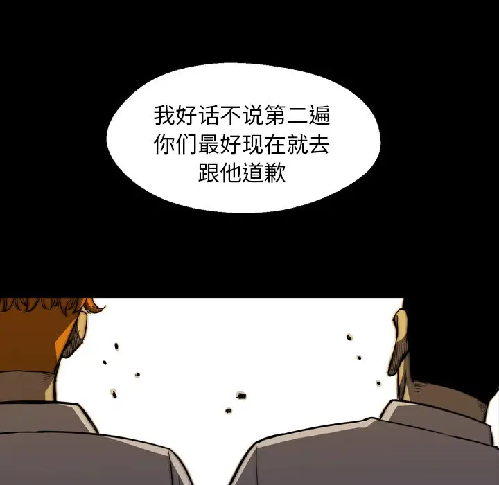 看门狗[顶通]韩漫全集-第 3 话无删减无遮挡章节图片 