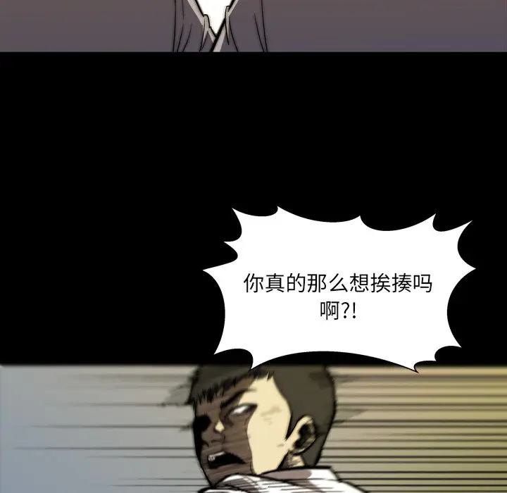 看门狗[顶通]韩漫全集-第 3 话无删减无遮挡章节图片 