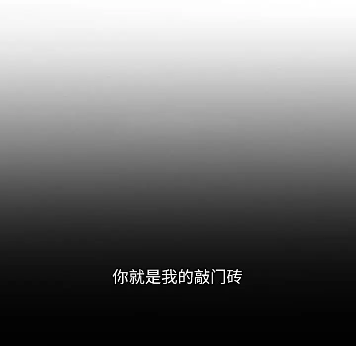 看门狗[顶通]韩漫全集-第 3 话无删减无遮挡章节图片 