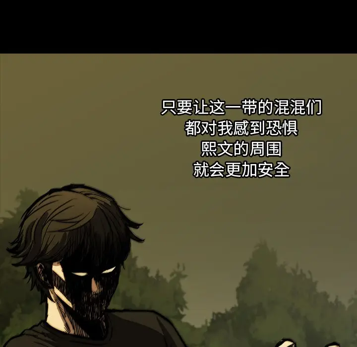 看门狗[顶通]韩漫全集-第 3 话无删减无遮挡章节图片 