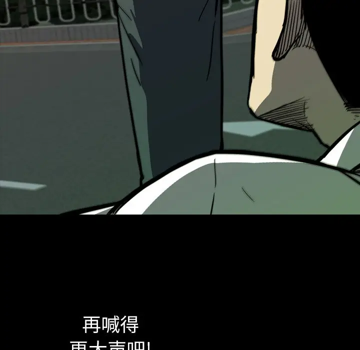 看门狗[顶通]韩漫全集-第 3 话无删减无遮挡章节图片 
