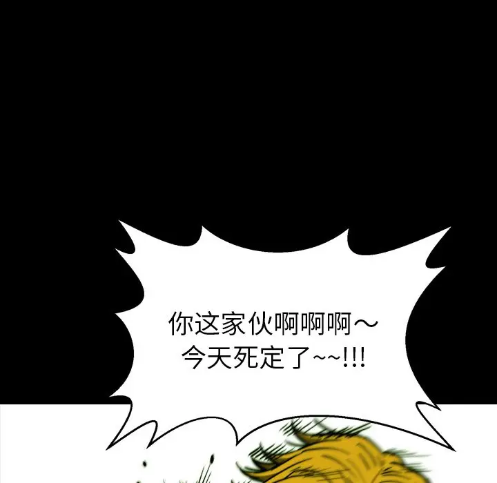 看门狗[顶通]韩漫全集-第 3 话无删减无遮挡章节图片 