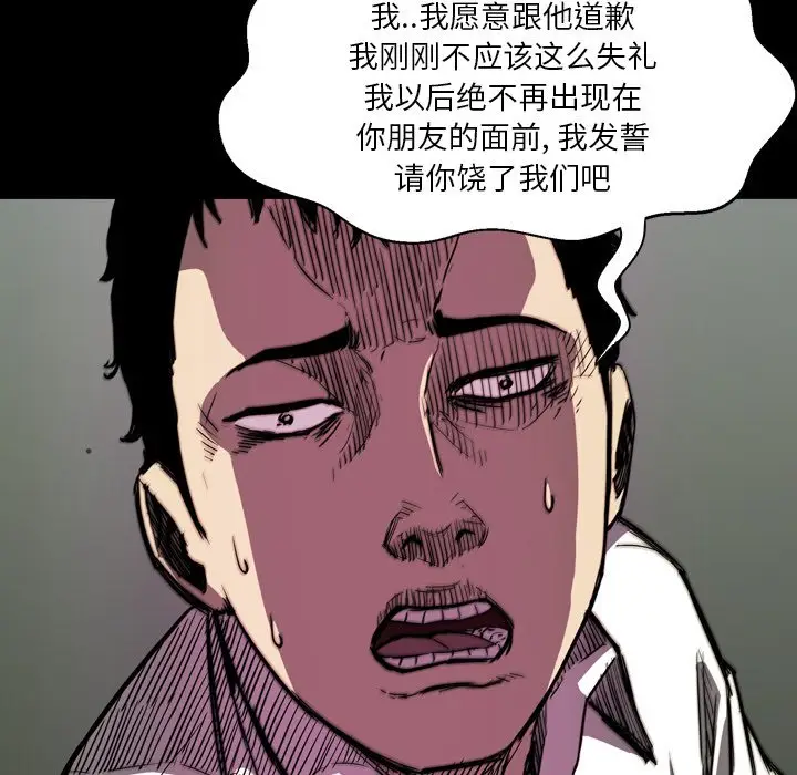 看门狗[顶通]韩漫全集-第 3 话无删减无遮挡章节图片 