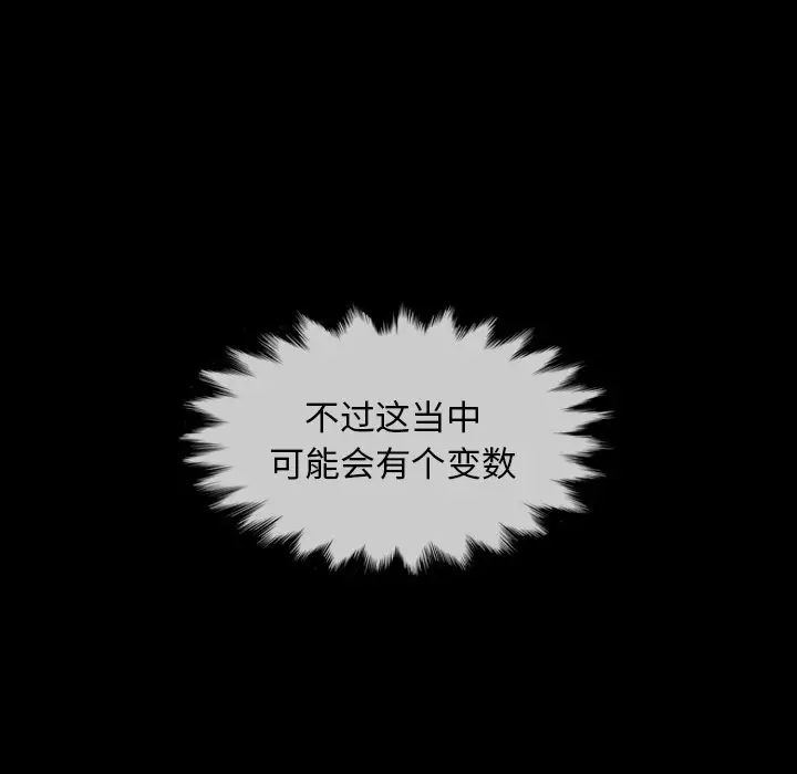 看门狗[顶通]韩漫全集-第 3 话无删减无遮挡章节图片 