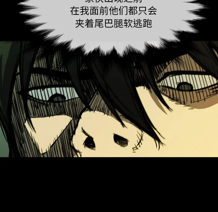 看门狗[顶通]韩漫全集-第 3 话无删减无遮挡章节图片 