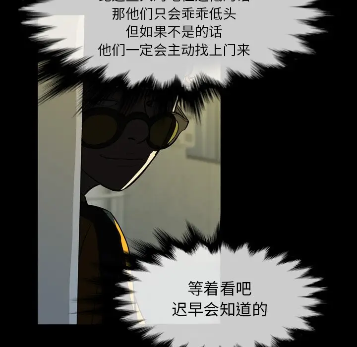 看门狗[顶通]韩漫全集-第 3 话无删减无遮挡章节图片 