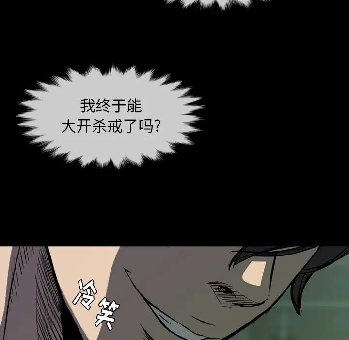 看门狗[顶通]韩漫全集-第 3 话无删减无遮挡章节图片 