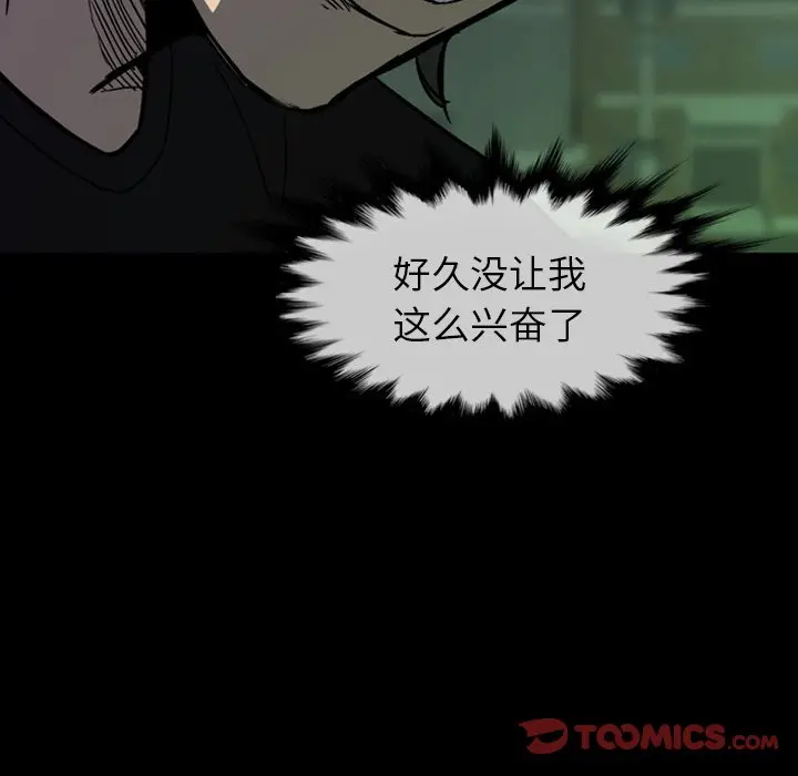 看门狗[顶通]韩漫全集-第 3 话无删减无遮挡章节图片 