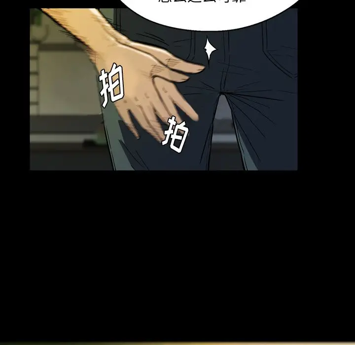 看门狗[顶通]韩漫全集-第 3 话无删减无遮挡章节图片 
