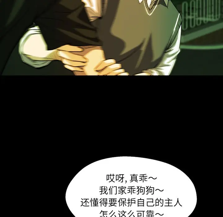 看门狗[顶通]韩漫全集-第 3 话无删减无遮挡章节图片 