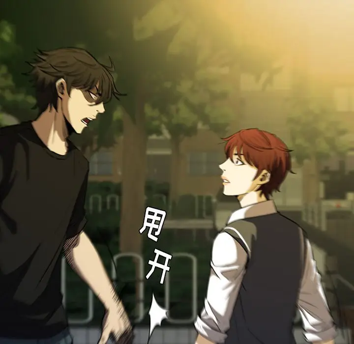 看门狗[顶通]韩漫全集-第 3 话无删减无遮挡章节图片 
