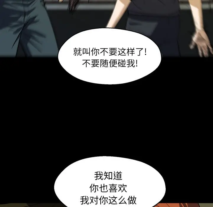 看门狗[顶通]韩漫全集-第 3 话无删减无遮挡章节图片 