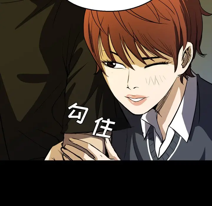 看门狗[顶通]韩漫全集-第 3 话无删减无遮挡章节图片 