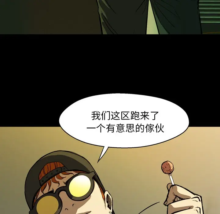 看门狗[顶通]韩漫全集-第 3 话无删减无遮挡章节图片 