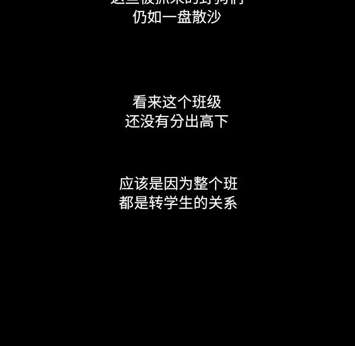 看门狗[顶通]韩漫全集-第 4 话无删减无遮挡章节图片 