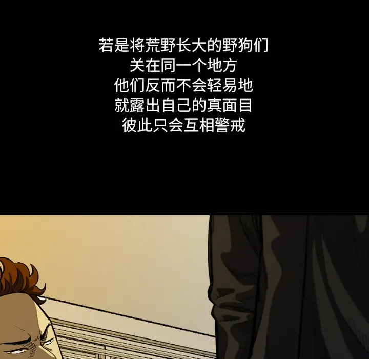 看门狗[顶通]韩漫全集-第 4 话无删减无遮挡章节图片 