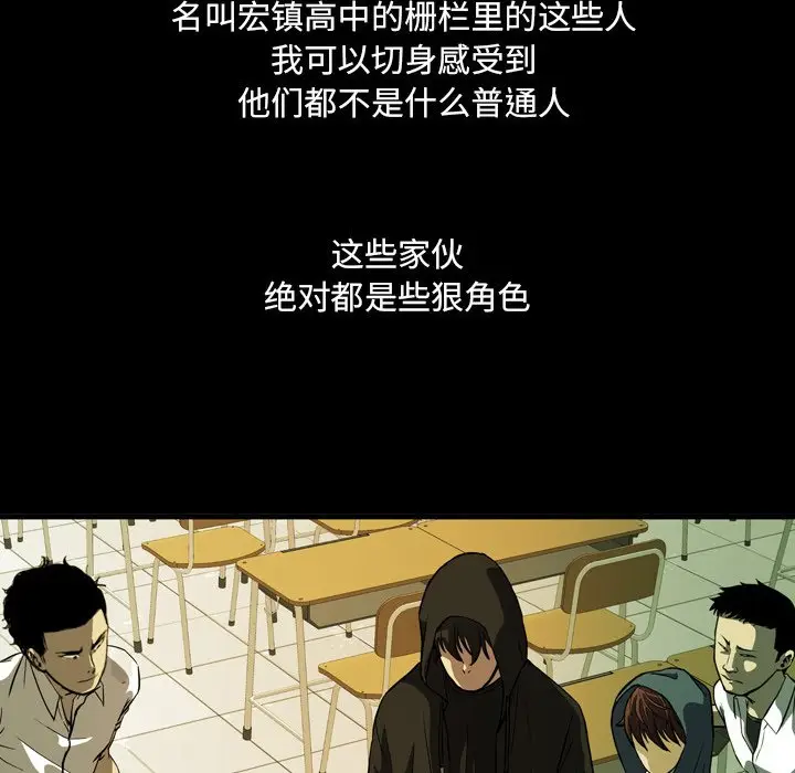 看门狗[顶通]韩漫全集-第 4 话无删减无遮挡章节图片 