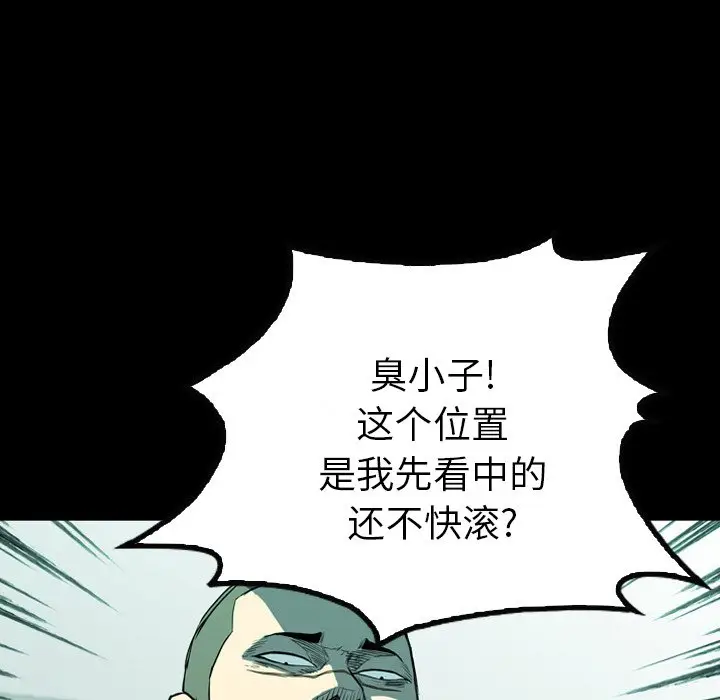 看门狗[顶通]韩漫全集-第 4 话无删减无遮挡章节图片 