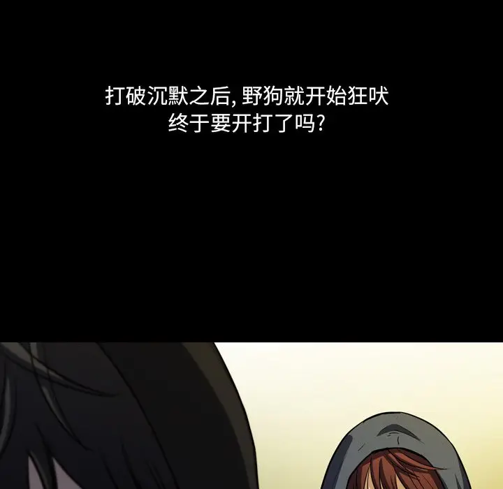 看门狗[顶通]韩漫全集-第 4 话无删减无遮挡章节图片 
