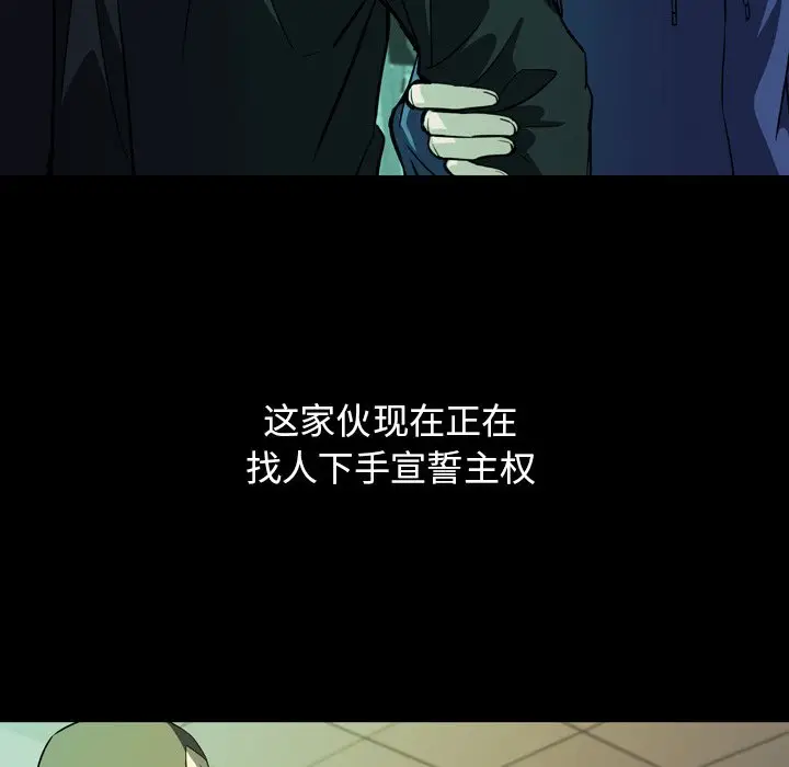 看门狗[顶通]韩漫全集-第 4 话无删减无遮挡章节图片 