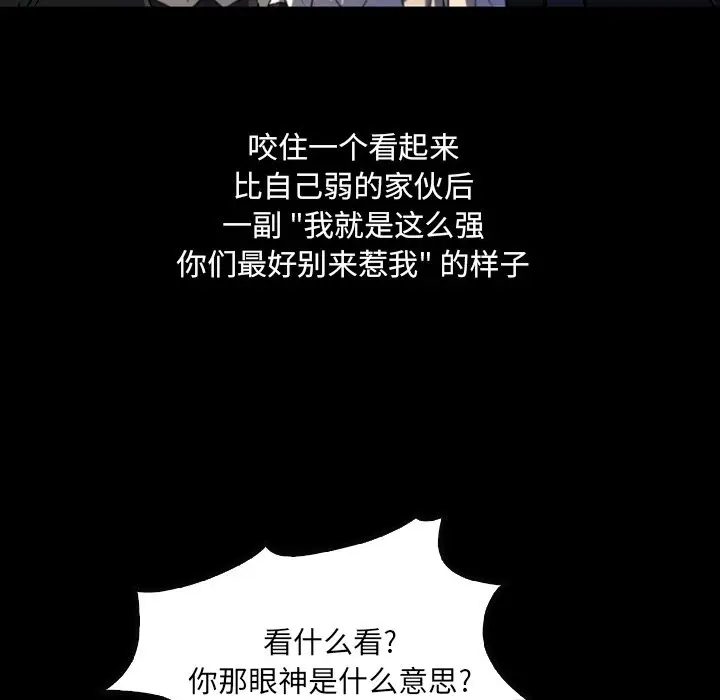 看门狗[顶通]韩漫全集-第 4 话无删减无遮挡章节图片 
