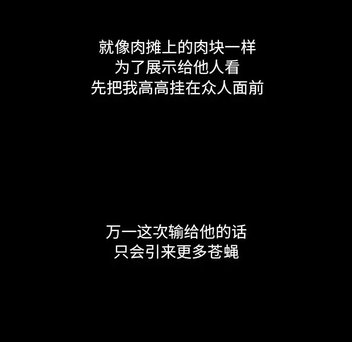 看门狗[顶通]韩漫全集-第 4 话无删减无遮挡章节图片 