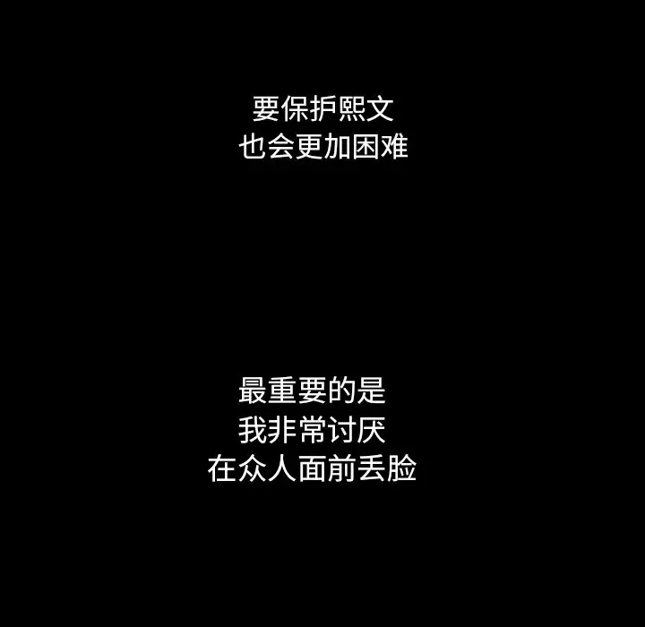 看门狗[顶通]韩漫全集-第 4 话无删减无遮挡章节图片 