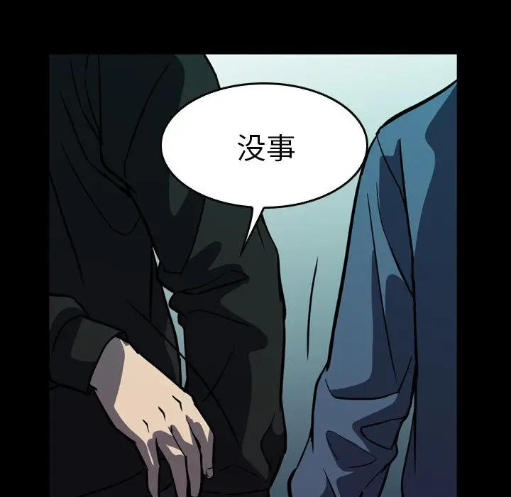 看门狗[顶通]韩漫全集-第 4 话无删减无遮挡章节图片 