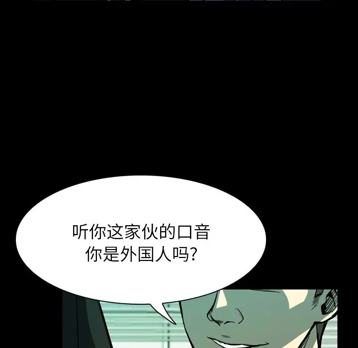 看门狗[顶通]韩漫全集-第 4 话无删减无遮挡章节图片 