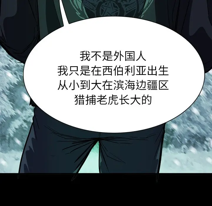 看门狗[顶通]韩漫全集-第 4 话无删减无遮挡章节图片 